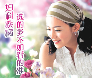 女性尿道炎的分类
